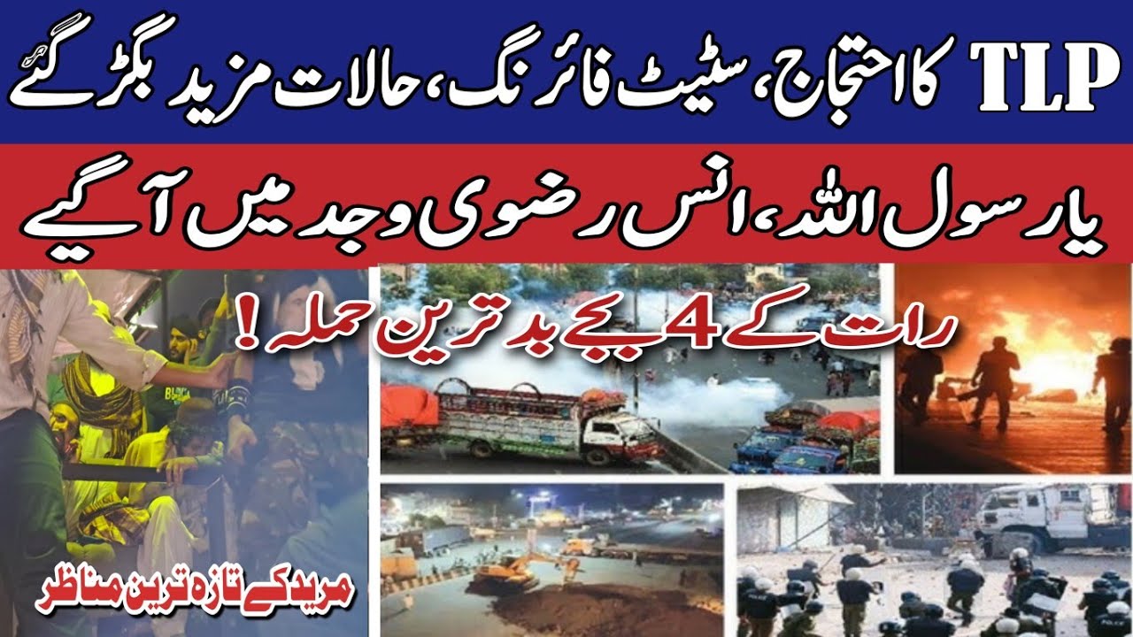 Live Tlp Protest | Police Ki Janib State Firing | Allama Anas Rizvi Wajad Ma Agay
