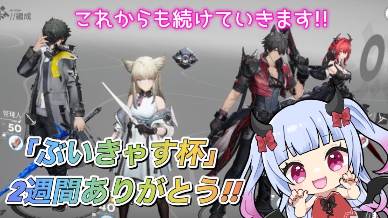 【#アークナイツ:エンドフィールド  18】イベント最終日！　【#PR/ぶいきゃす】