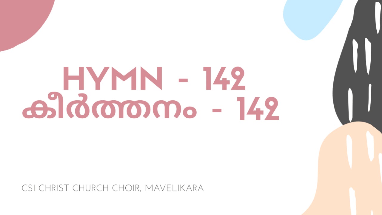 Hymn 142 | കീർത്തനം 142 | പ്രാർത്ഥന കേൾക്കുന്നവനേ | CSI Christ Church Choir Mavelikara