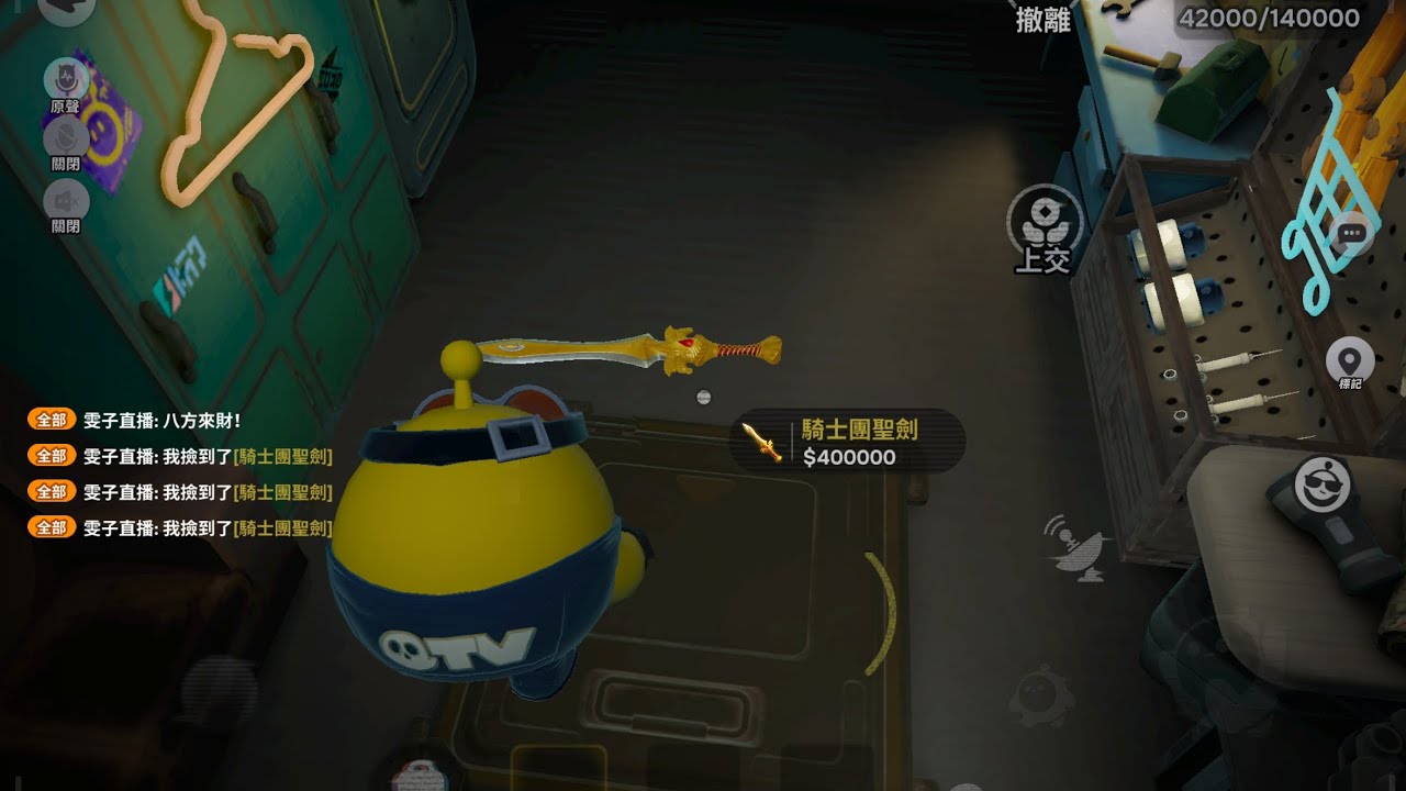 聖劍！！！