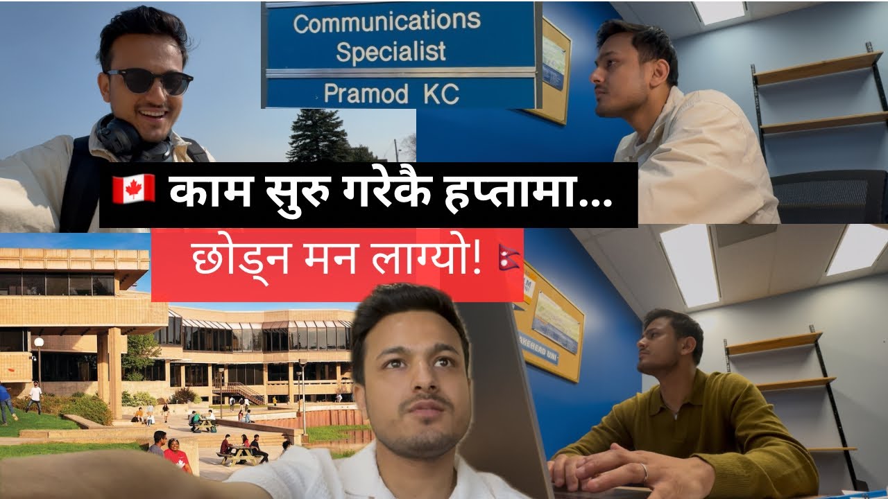 Canada मा Field Job सुरु गरेकै हप्तामा छोड्न मन लाग्यो | First week in my field job