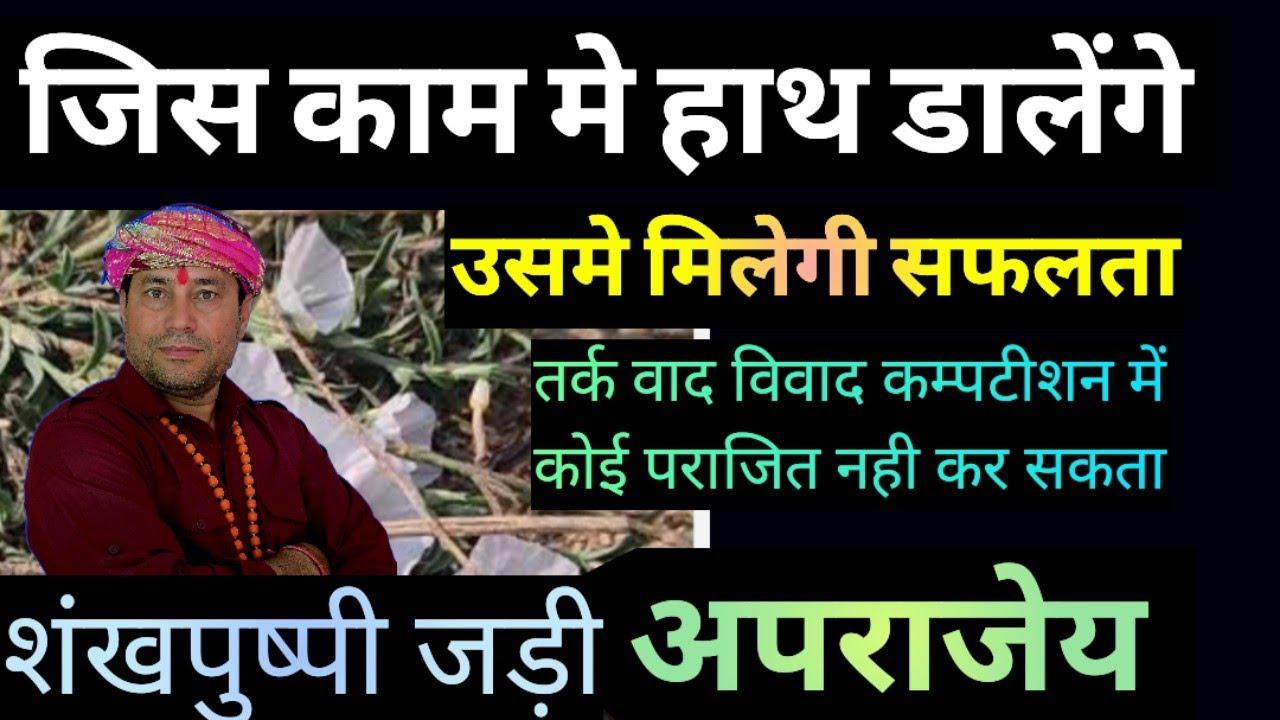 ये जड़ी पहनकर जिस चीज़ को हाथ लगा दोगे सोना हो जाएगी//