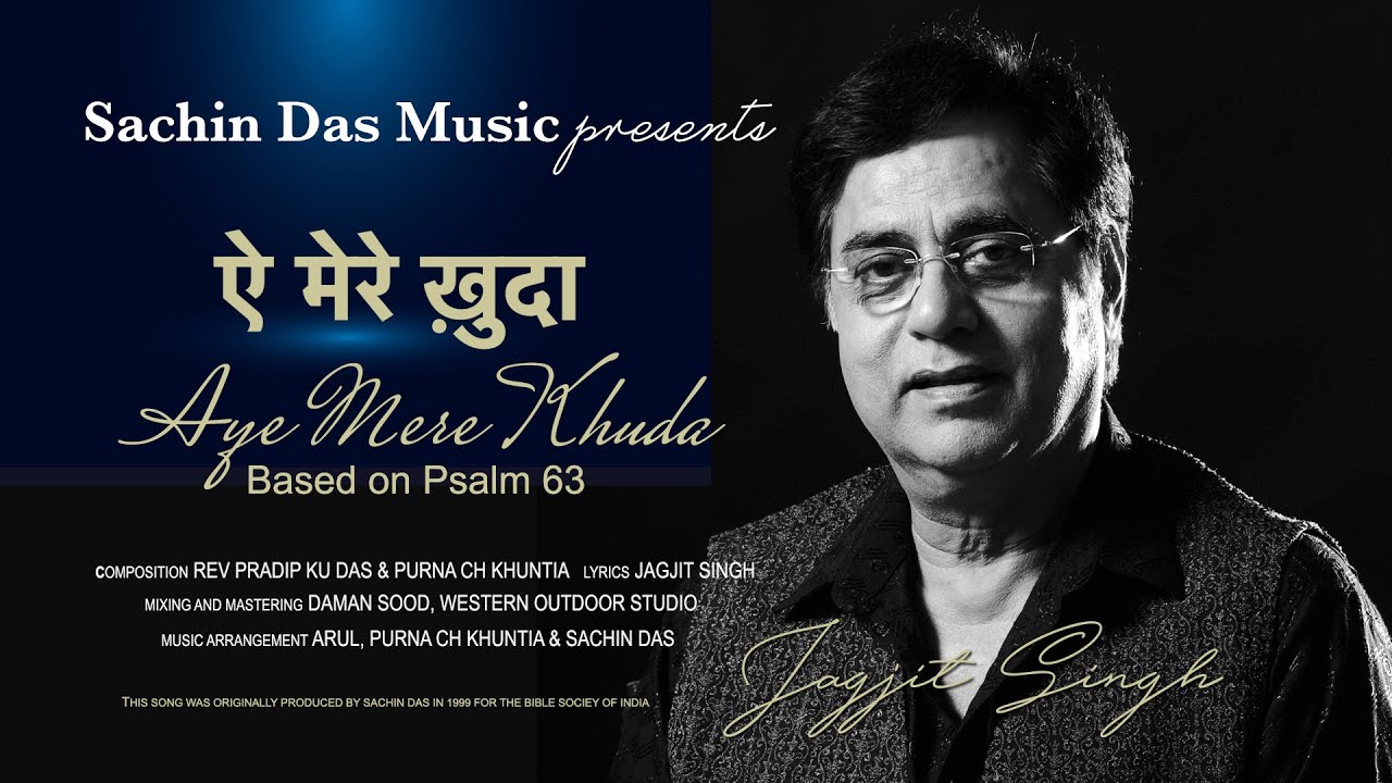 Aye Mere Khuda ||Jagjit Singh || Sachin Das Music | Christian Hindi Devotional Song