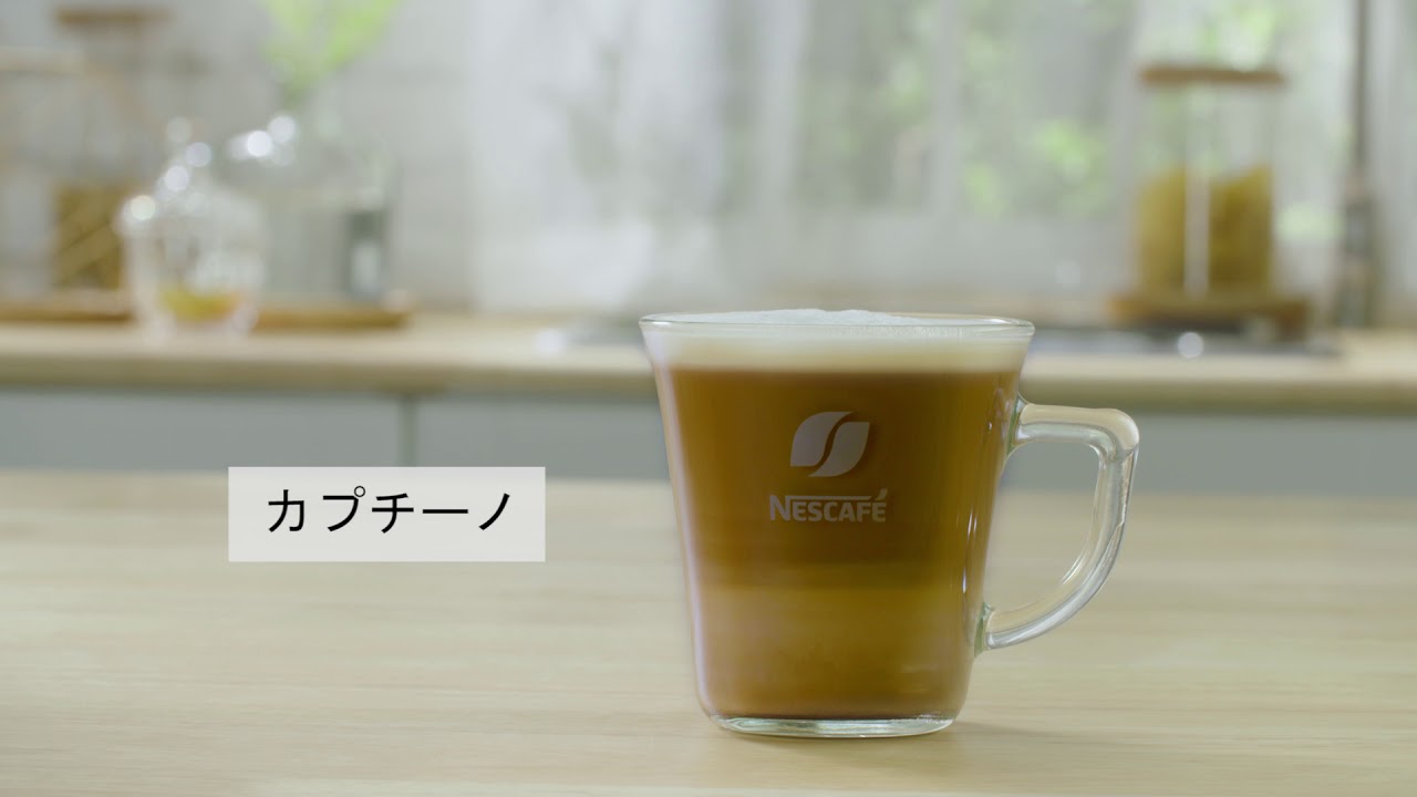 ［ネスカフェ ゴールドブレンド バリスタ］カプチーノとカフェラテの作り方