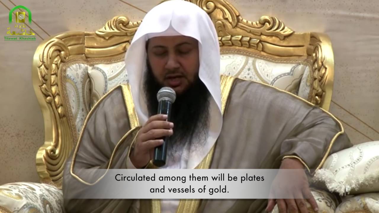 Beautiful & Calming recitation by Qasim Fadail Surah az Zukhruf┇l الشيخ قاسم فضائل سورة الزخرف