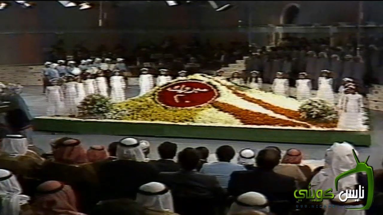 المعهد العالي للفنون الموسيقية - فرقة التلفزيون : احبها ( الكويت )