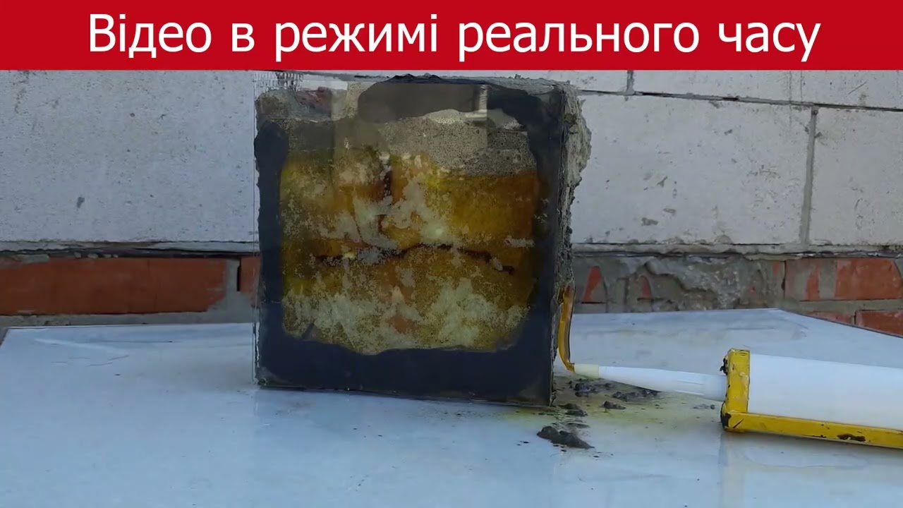 Гідропломба - смола, що реагує з водою