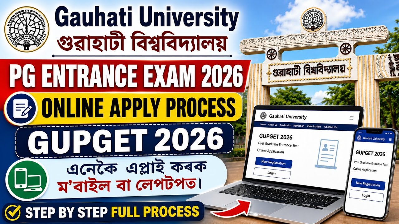 Gauhati University PG Entrance Exam 2026 Apply Process | Gauhati University PG admission 2026 apply