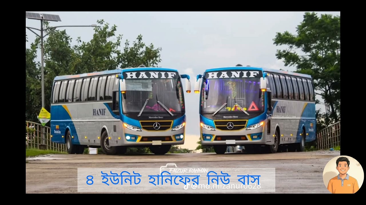 ৪ ইউনিট হানিফের নন এসি mercedez benz নিউ পেন্ট নিউ বাস 💙🤍🩶💛