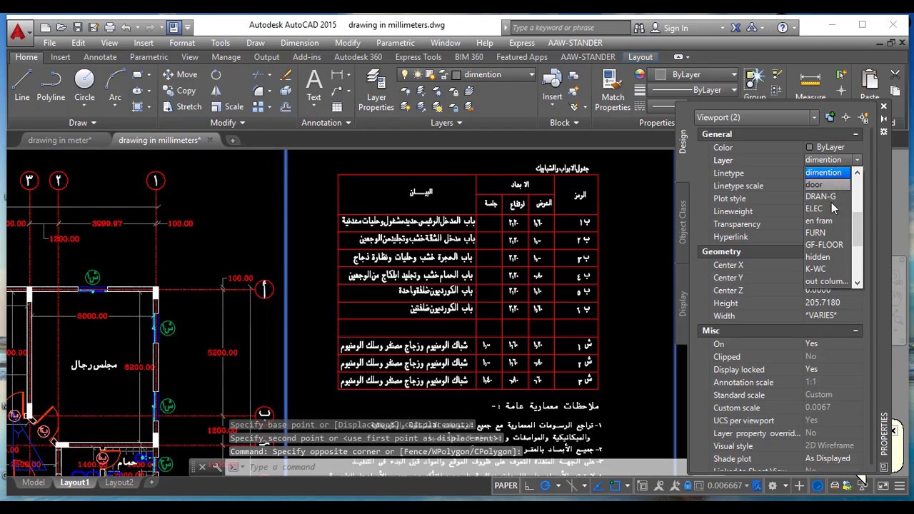 الطباعة من اللاى اوت بمقياس رسم  PRINT FROM LAYOUT
