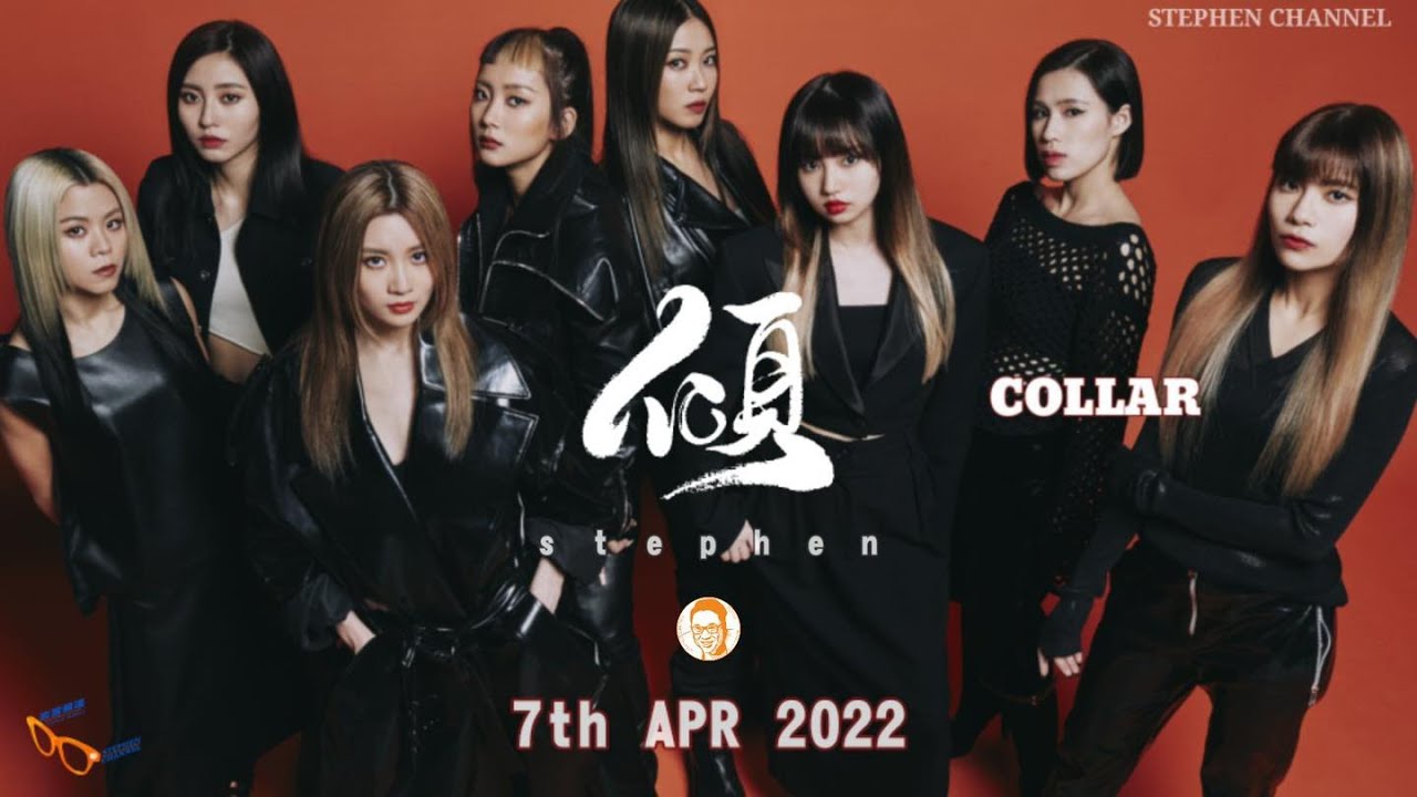 [ Stephen．傾 ] EP 100： COLLAR  Call My Name