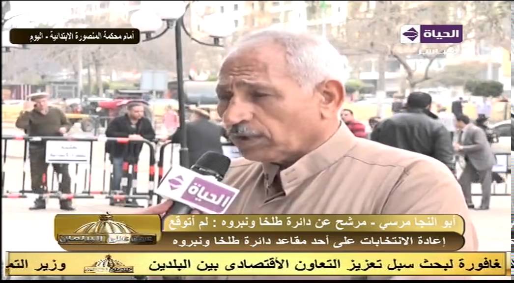 عين على البرلمان - لقاء مع المرشح المحتمل 