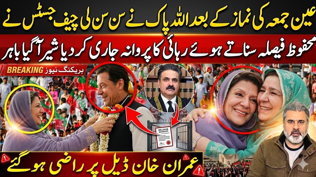 Imran Khan Release Update: Latest Court Hearing & Political Developments Imran Riaz Khan news