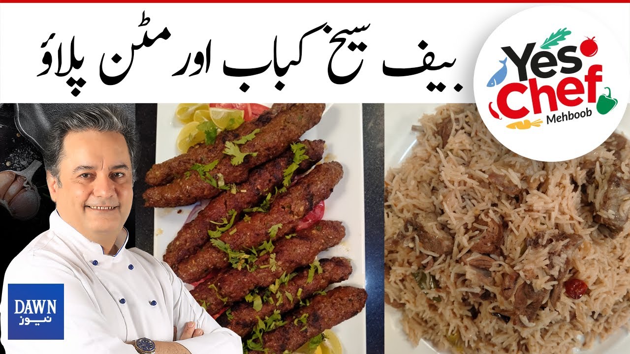 Yes Chef Mehboob | Yummy Beef Seekh Kebab | Easy Spicy Mutton Pulao Recipe | 23rd July 2021