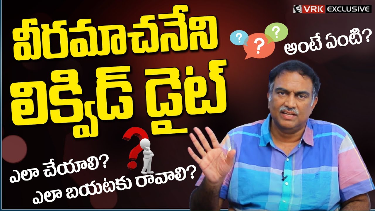 VRK Liquid Diet Plan For Weight Loss | Veeramachaneni Liquid Diet | Vegetable Soup | Liquid Fasting