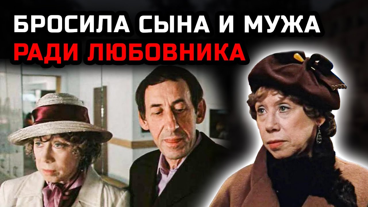 Евгения Ханаева ушла к любовнику, бросив сына и мужа, а через 20 лет звонила ему, умирая от боли