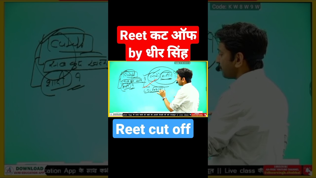 #Reetcutoff2023 | Reet cut off level 1 | dheer singh dhabhai | reet mains cut off 2023 | #Reet