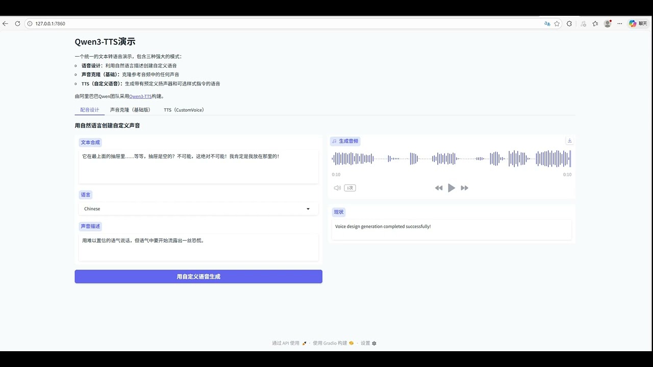 “声优下岗？”开源免费！阿里qwen3-tts，效果炸了！