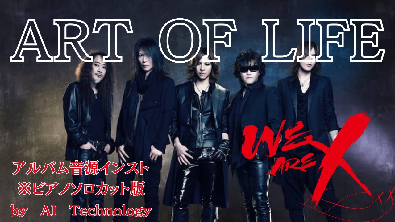 ART OF LIFE　アルバム音源でのインストゥルメンタル　ピアノソロカット版 