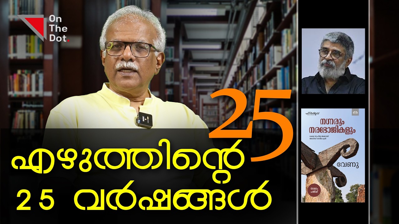 നഗ്നരും  നരഭോജികളും - വേണുവിന്റെ വേറിട്ടയാത്ര ! | M.G Radhakrishnan | EP 6