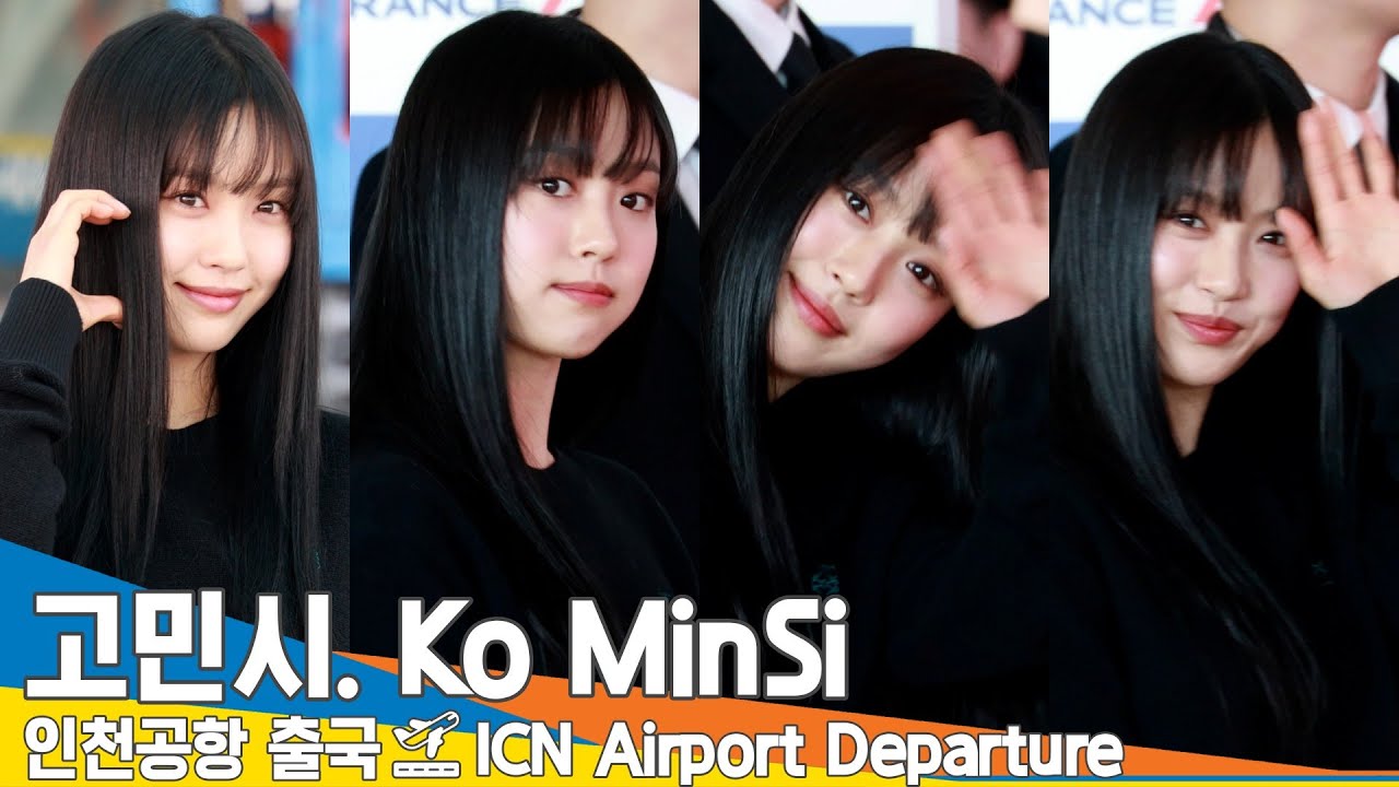 고민시, 앙증맞은 예쁨😍(출국)✈️'KoMinSi' Airport Departure 2025.3.8 Newsen
