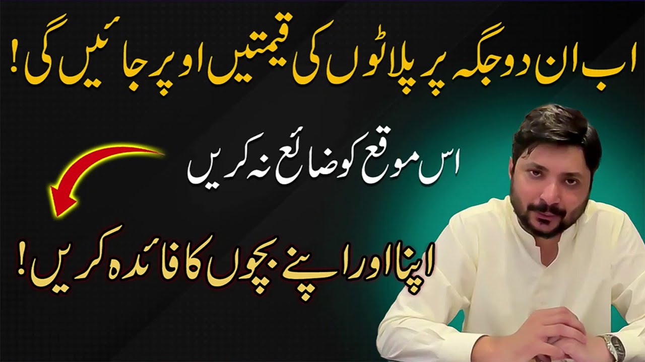 Top Housing Societies in Lahore | Best Investment Opportunities 2025 | Top Real Estate Investment
