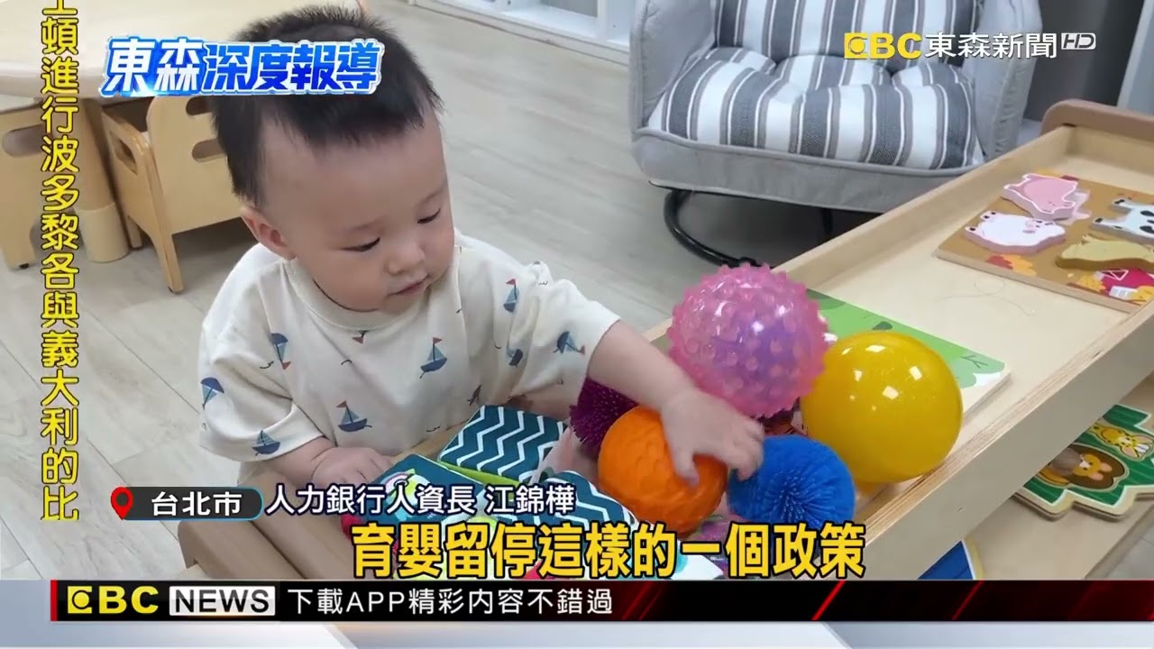 男女薪資差距擴大 母職懲罰同工不同酬  【東森深度報導】@newsebc
