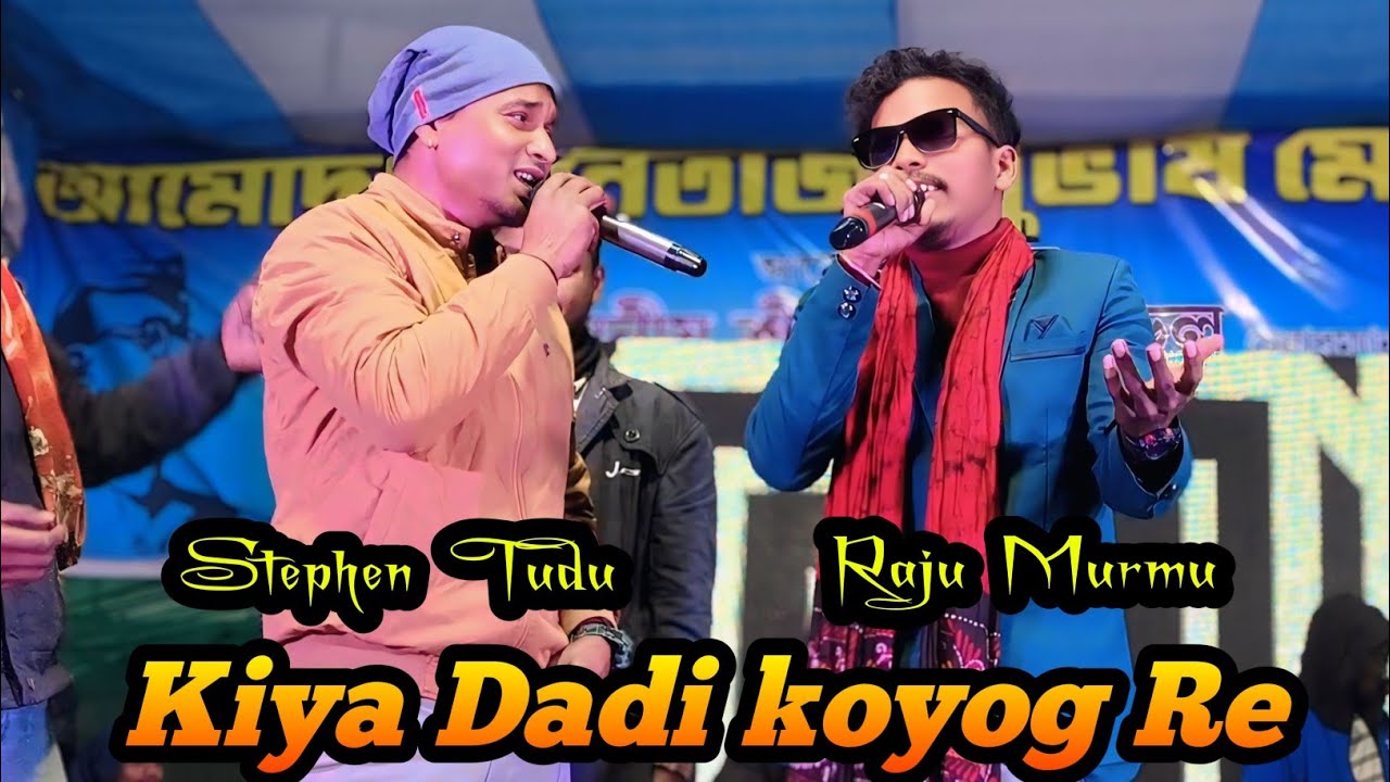 kiya Dadi Koyog Re || Stephen Tudu & Raju Murmu || Santali Orchestra Video 2026 #santali  #program 