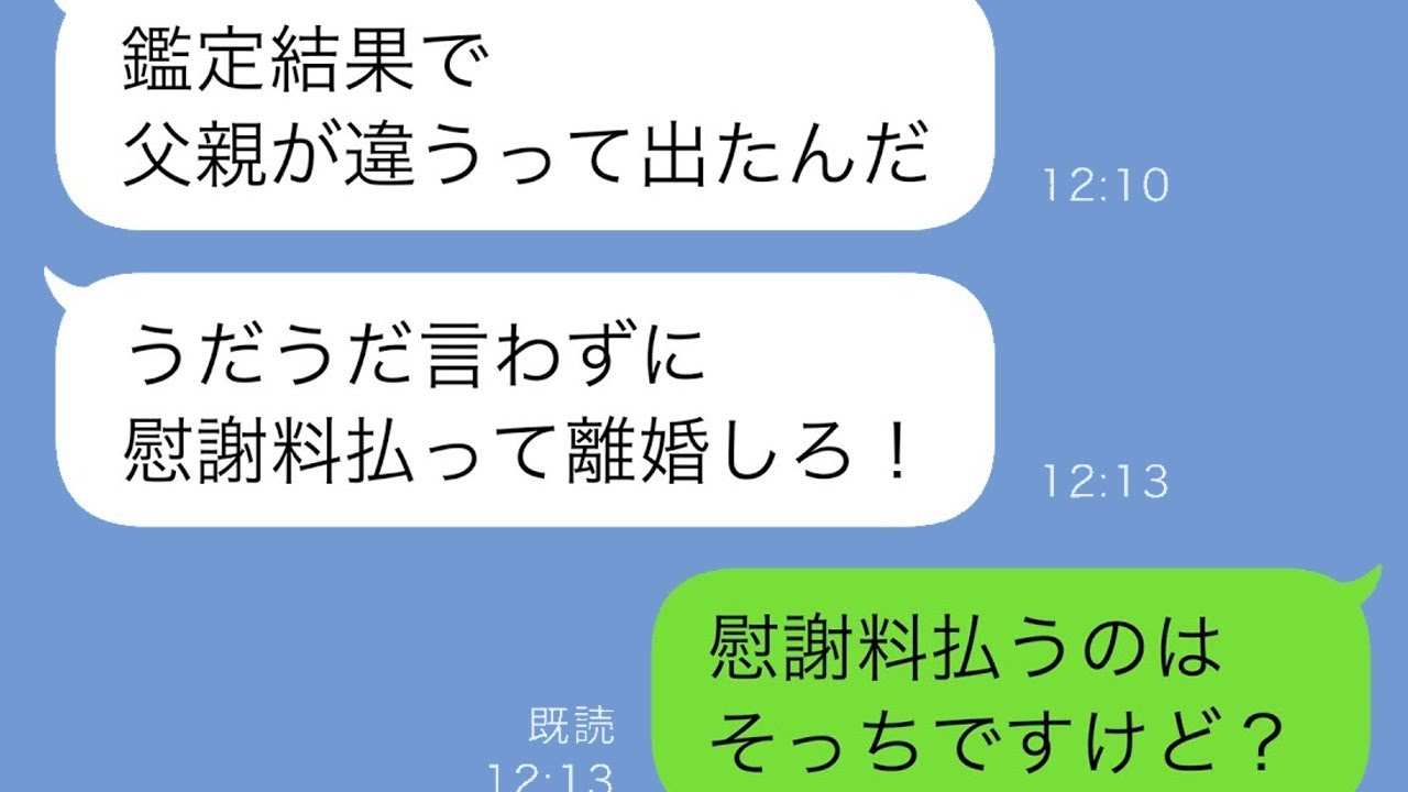 私の出産後、夫が「DNA鑑定をしたら父親が異なると言った」→夫は私が不倫して子どもを産んだと主張し、義両親もそれを支持して私を非難した結果...
