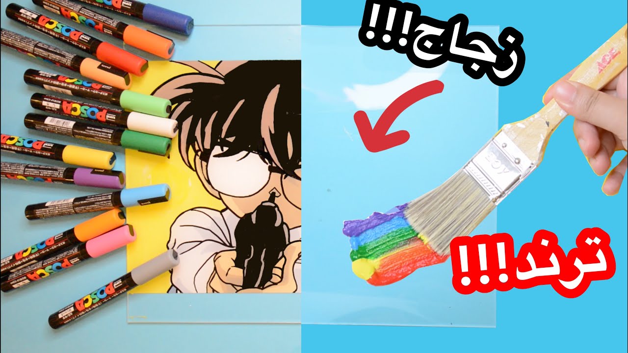 جربت ترند الرسم على الزجااااااج 😱 | رسمت شخصيات انمي 😍😍