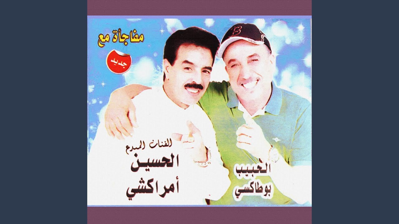 Yanda cherkagh l'khir