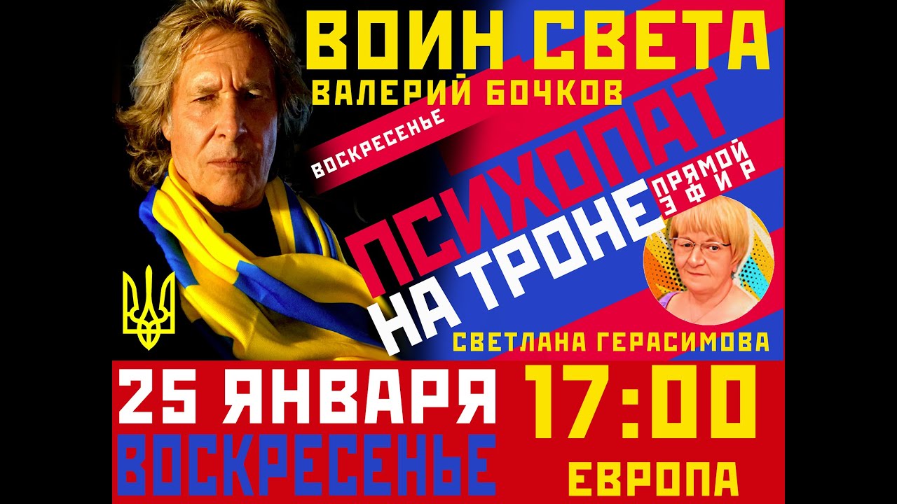 Валерий Бочков. Либо Трампу объявят импичмент, либо он введёт в Америке военное положение