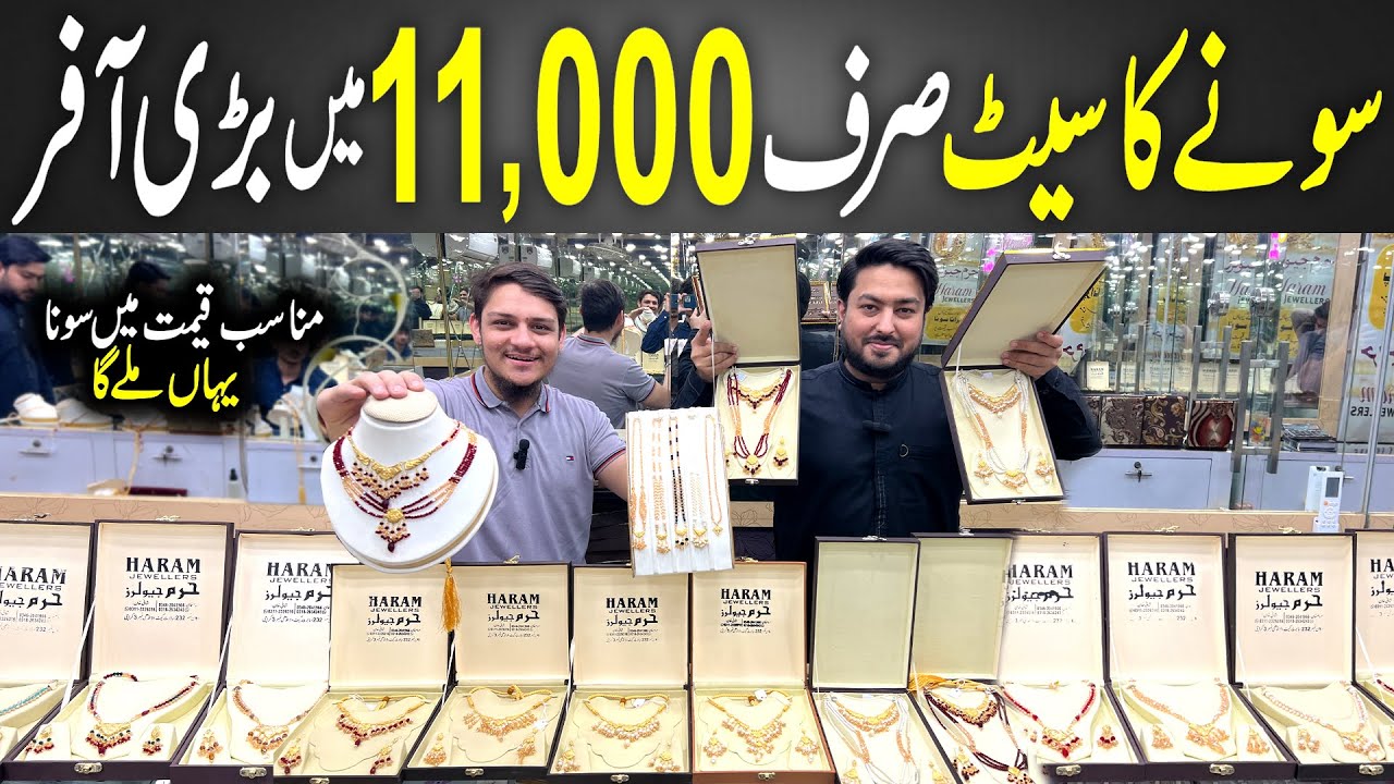 Gold Set Only Rs 11,000 | Gold Jewellery Low Price | Jewellery Price in Pakistan | Haram Jewellers