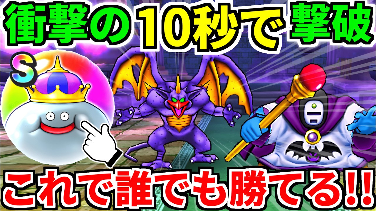 ドラクエウォーク【最終攻略】ゼッペルのほこらオートスキル制限