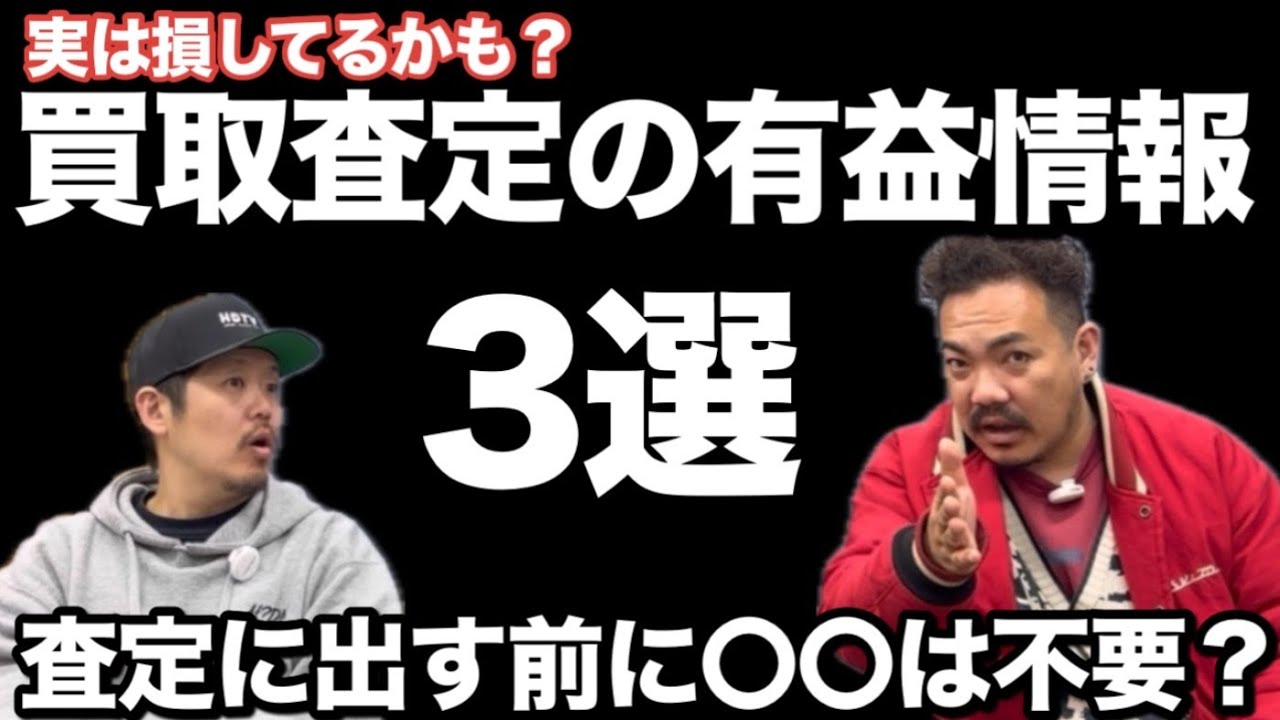 買取査定の有益情報3選#中古車　#shorts 　#車買取専門店 