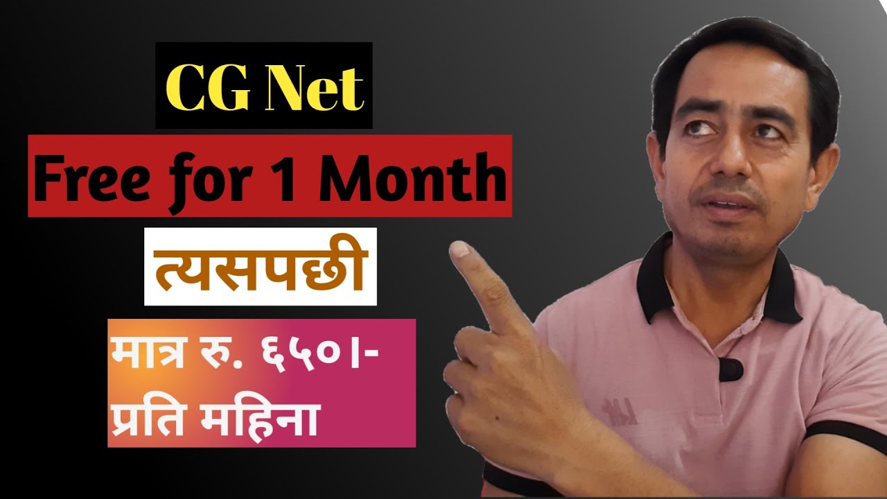 CG Net FREE for 1 Month |  सबैभन्दा सस्तो इन्टरनेट | How to get free internet | Free Internet