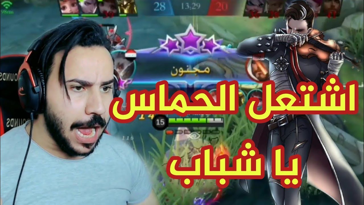 موبايل ليجند | اول مينياك بالقناة 😎 | (غرانجر) تجربة بطل | mobile legends granger