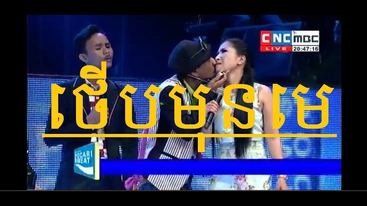CTN comedy new 2016, Pekmi Jokes, Khmer Comedy, CNC Pocari Sweat Concert 10 06 2016, Neay Thlen, ថ្ល