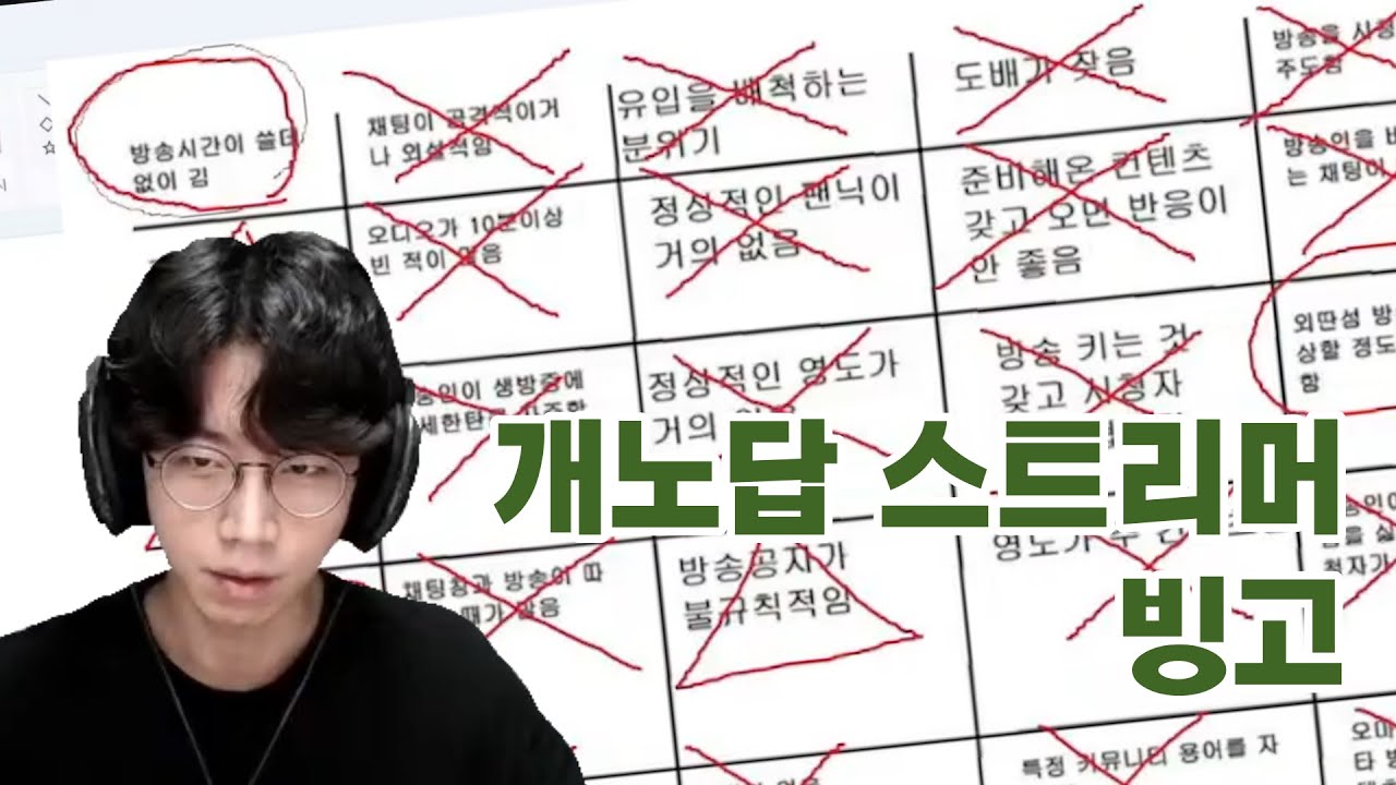 방송인이 이상한 신념을 갖고 있고 이에 동조하는 시청자가 꽤 있음【녹두로 숏클립】