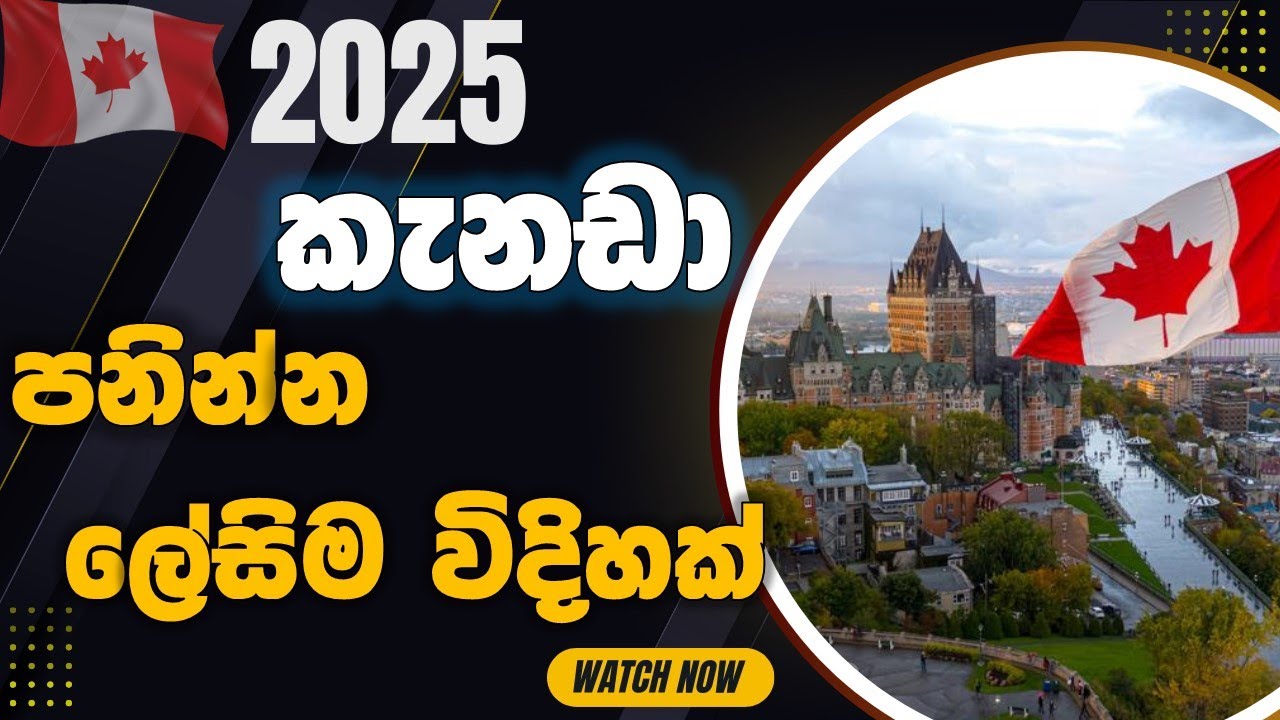Canada new PR Programme | Home Care worker immigration pilot 2025 Canada | HCWIP 2025