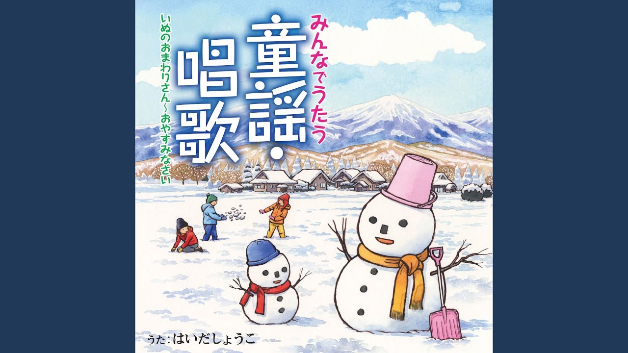 一ねんせいになったら