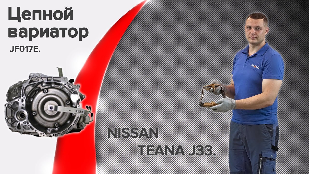 Jatco JF017E Nissan Teana L33! Почему нужен спец-инструмент!?