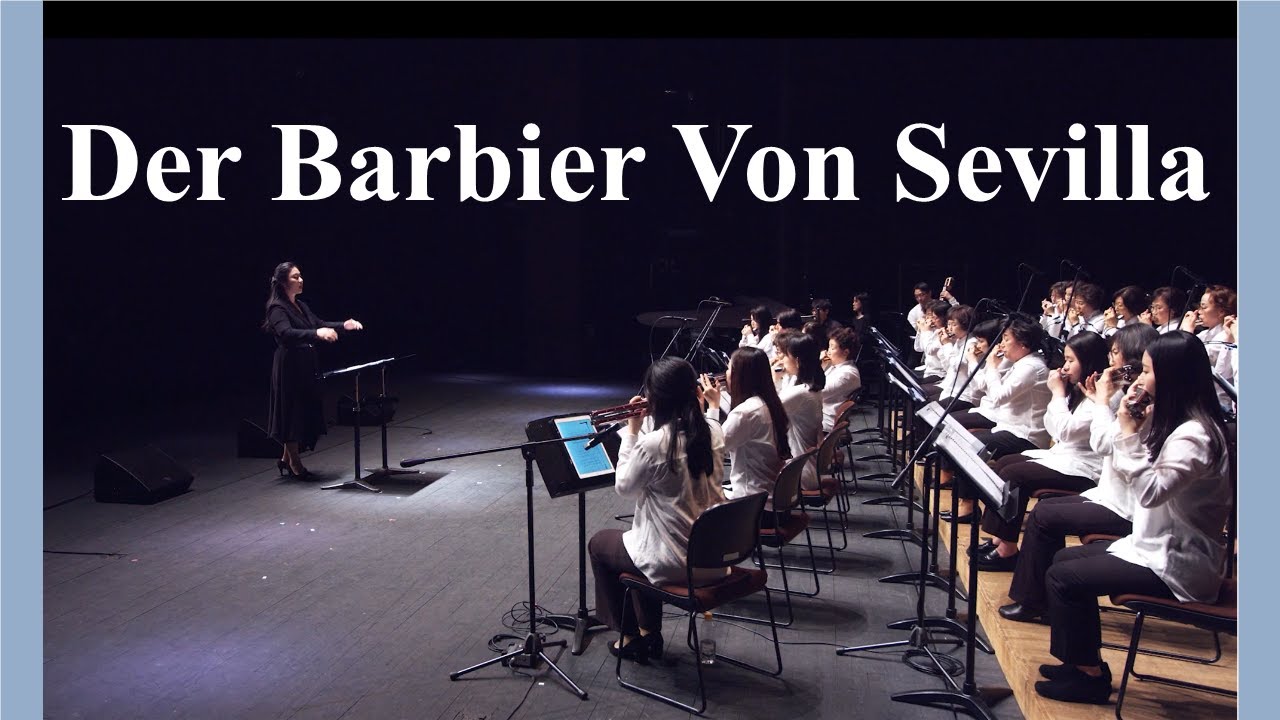 [대구하모니카오케스트라] Der Barbier Von Sevilla(세빌리아의 이발사)