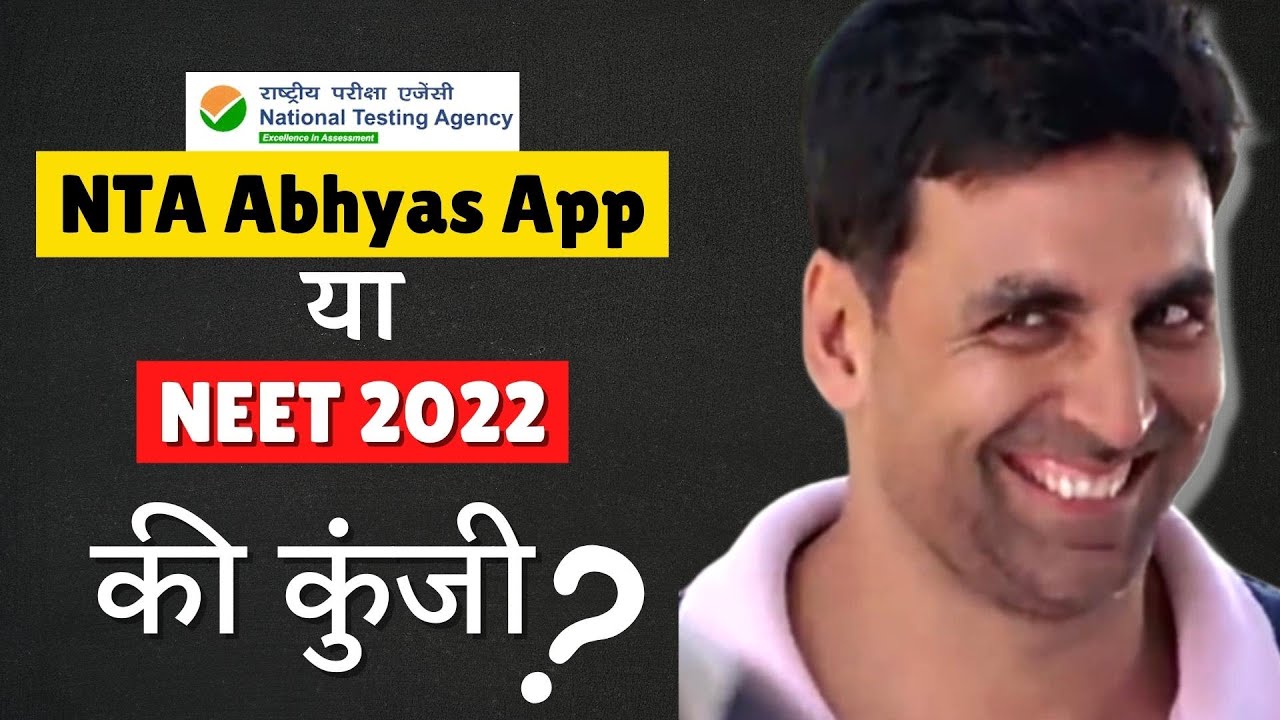 Practicing from NTA Abhyas App & Hoping for Questions to come DIRECTLY in NEET 2022?