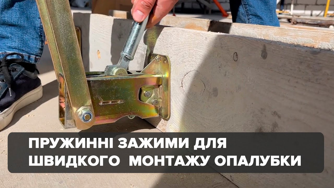 Як правильно та швидко зробити опалубку своїми руками