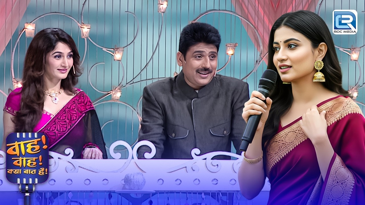 Shailesh मुज़मे ऐसी क्या कमी हे जो तुम मेरे प्यार को नहीं अपना रहे हो  | Wah Wah Kya Baat Hai | EP