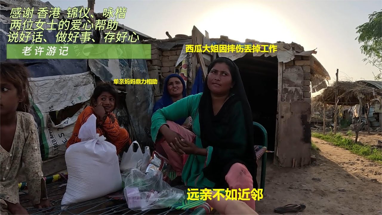 西瓜大姐摔傷後丟掉工作，又疼又餓，好在小夥及時趕到送上藥和食物。【NO:179】