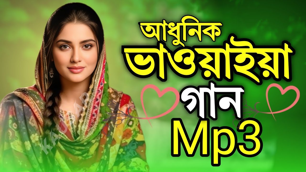 গ্রাম বাংলার মা মাটির গন্ধে ভরা 💯 ভাওয়াইয়া গান Non Stop Bhawaiya Folk gan Collection 26 রাজবংশী  গান