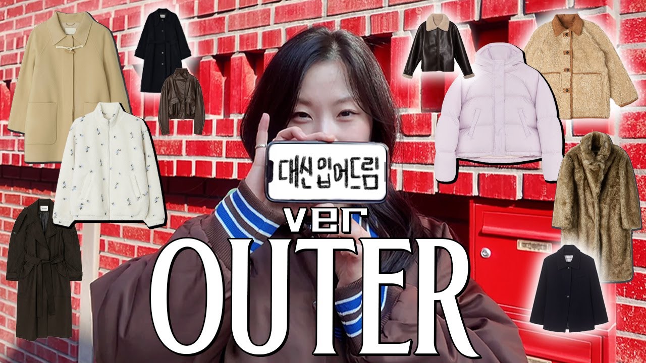 겨울 아우터? 대신 입어드림🧥𓂃⊹⁺ 한남&성수 쇼룸 투어🐾코트-패딩-퍼-무스탕, 그대의 위시템은? ◦파사드패턴◦루에브르◦아우로❤️