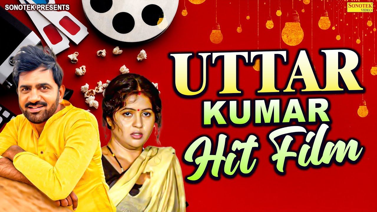 Uttar Kumar & Kavita Joshi Hit Film | Haryanvi Movie | Dehati film | #uttarkumarnewfilm | Mcpl Music